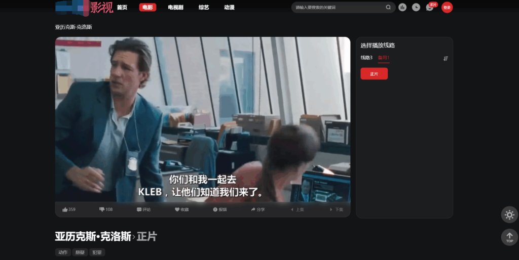 图片[2]_首涂第三十八套_仿爱电影模板 苹果CMS模板_梦三年Ym