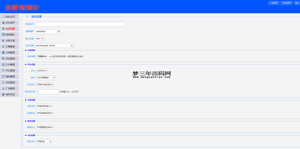 图片[3]_最新版仿天涯论坛系统源码带后台_梦三年Ym