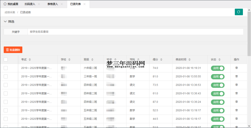图片[3]_最新学生成绩管理系统源码 Thinkphp6框架_梦三年Ym