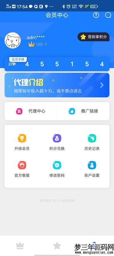 图片[2]_苍穹影视V20 全新后台+七彩苍穹视界全开源源码+安装教程_梦三年Ym