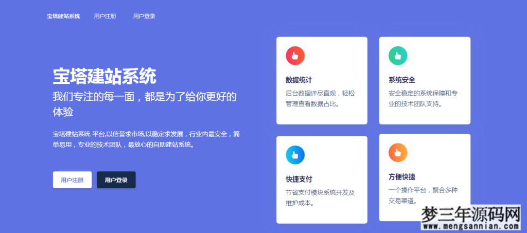 图片[2]_Jn建站系统2.0源码 附视频安装教程_梦三年Ym