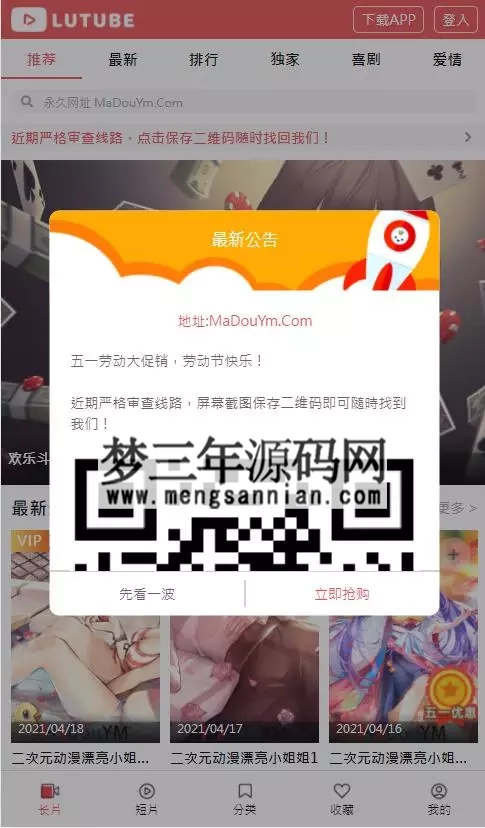 图片[13]_麻豆影视麻豆视频影视H5+APP系统MDYS08_梦三年Ym