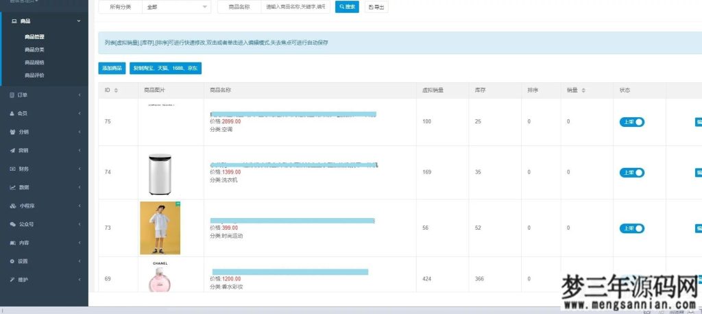 图片[3]_运营级H5商城源码_服务器打包_梦三年Ym