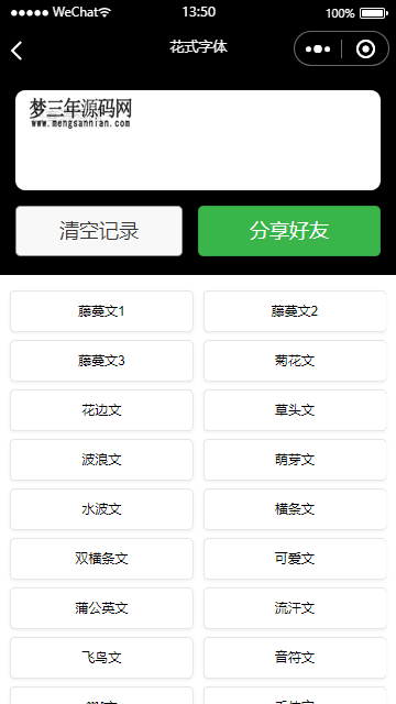 流量主系列多功能工具箱微信小程序源码下载_梦三年Ym