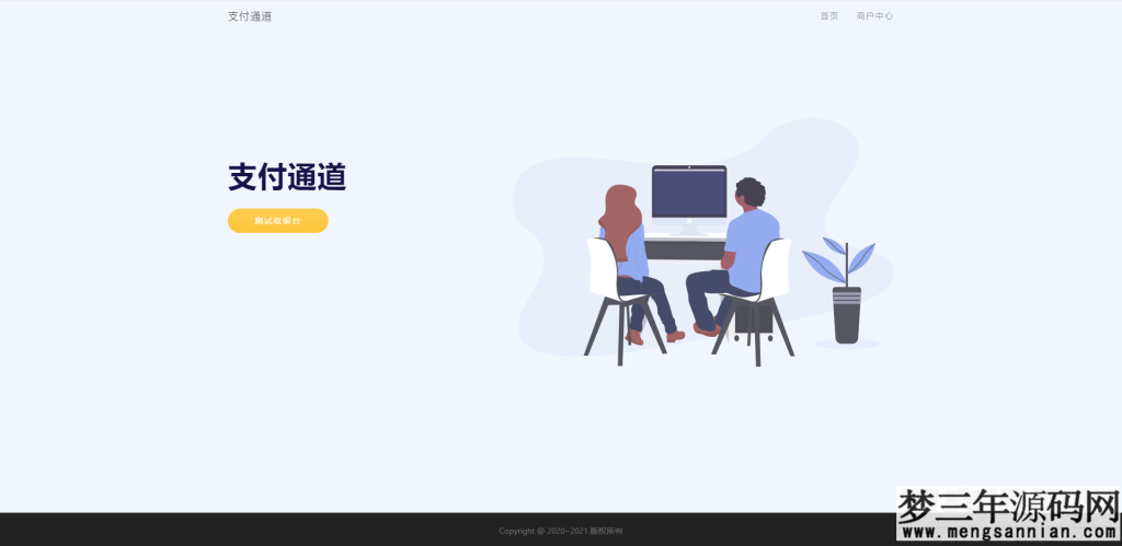 图片[2]_淘宝天猫代付系统京东油卡卡密系统聚合支付系统源码_梦三年Ym