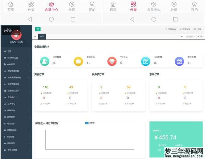 图片[3]_全新淘宝客APP双端原生源码 开源原生态可运营可二次开发+含全套开发文档_梦三年Ym