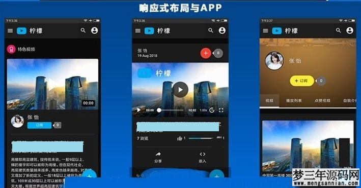 图片[2]_精美柠檬视频网站源码带前后端带app源码-附视频教程_梦三年Ym