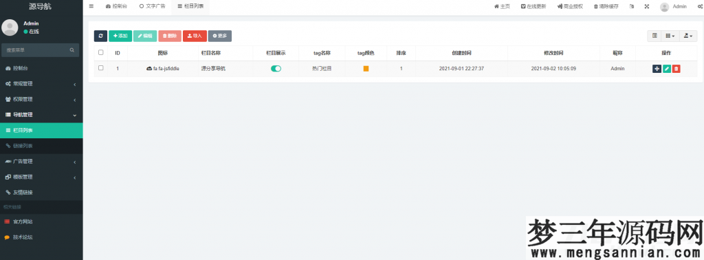 图片[2]_源导航V1.0-集网址、资源、资讯于一体的导航系统_梦三年Ym