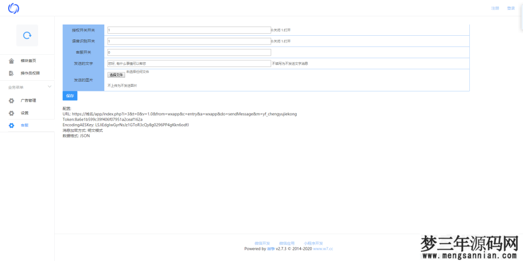 图片[2]_微信小程序秀才成语接龙趣味答题小游戏带流量主无授权源码_梦三年Ym