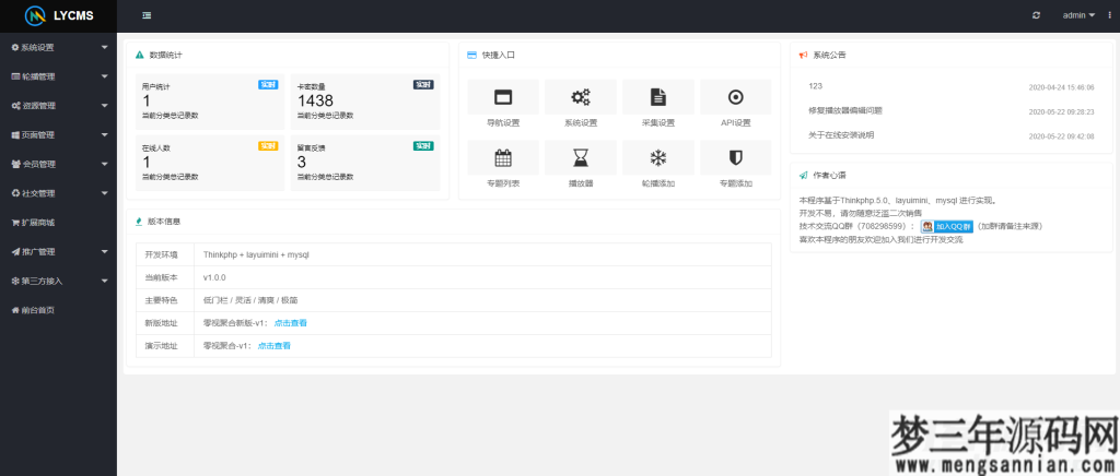 图片[2]_LYCMS–PHP自动采集影视程序源码_梦三年Ym