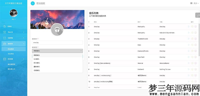 图片[3]_PHP子乐云音乐播放器源码去授权版V1.2_梦三年Ym