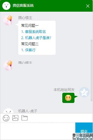 图片[2]_PHP客服系统-vue客服聊天系统 v1.0_梦三年Ym