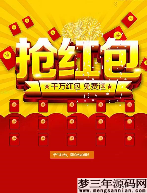 图片[2]_2021新年UI的拆红包源码5级代理功能会员中心充值接口完善_梦三年Ym