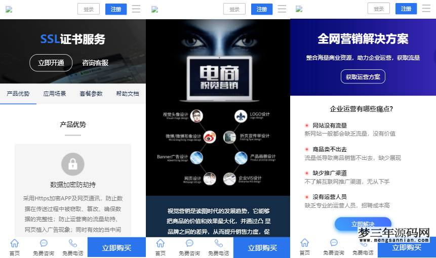 图片[2]_社交电商官网卡盟租号官网商城陪玩官网建站代刷官网_梦三年Ym