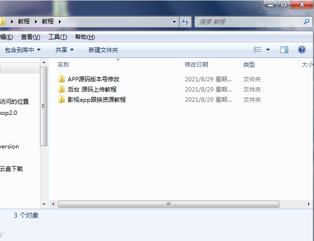 图片[2]_萝卜视频源码前后端带视频演示更换播放内核到3.2.6_梦三年Ym
