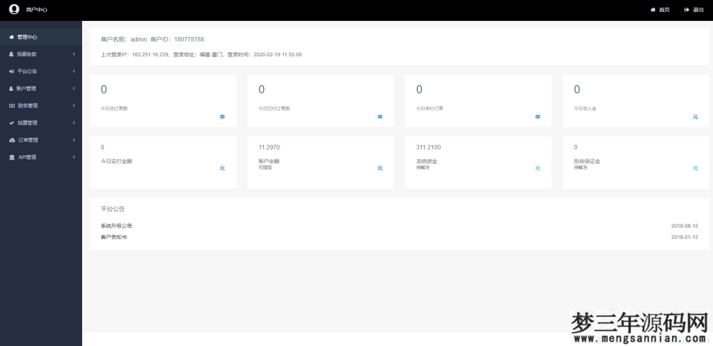 图片[2]_聚合支付系统二开修复版本三方支付系统代付系统完美上线运营版本_梦三年Ym