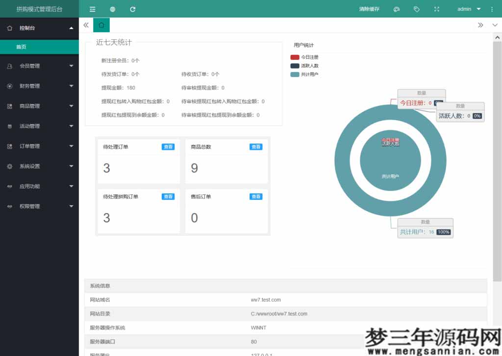 图片[3]_ThinkPHP拼团拼购h5单商户商城[可对接公众号]非常棒的一款h5拼团商城源码_梦三年Ym