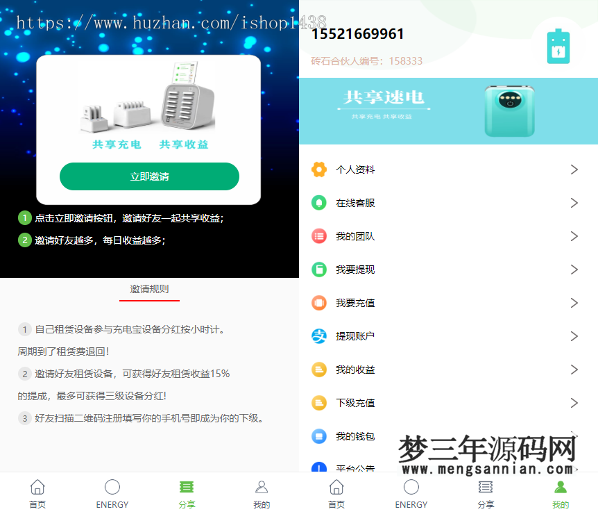 街电共享充电宝2.0自动挂机赚钱源码仿云海广告云点_梦三年Ym