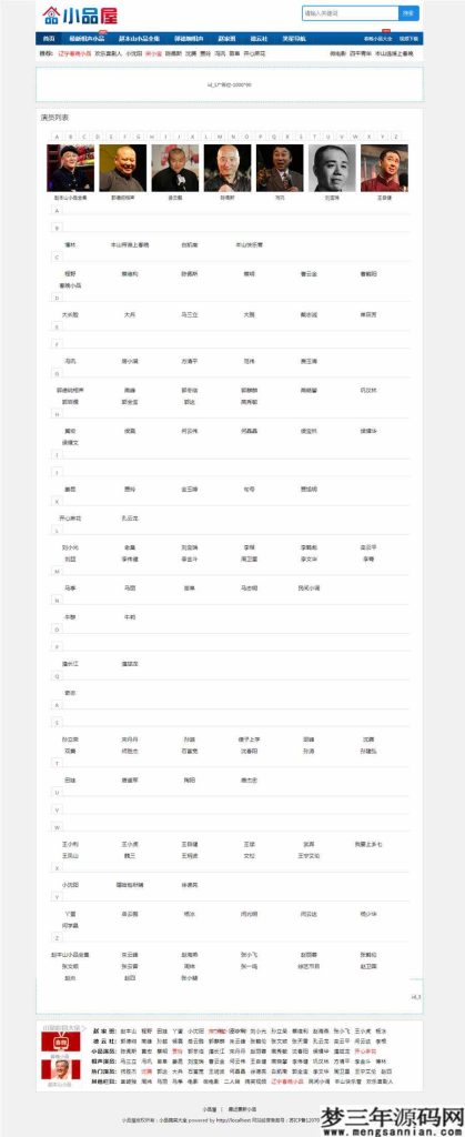 图片[3]_帝国CMS7.5小品屋在线小品相声视频网站模板修复版_梦三年Ym
