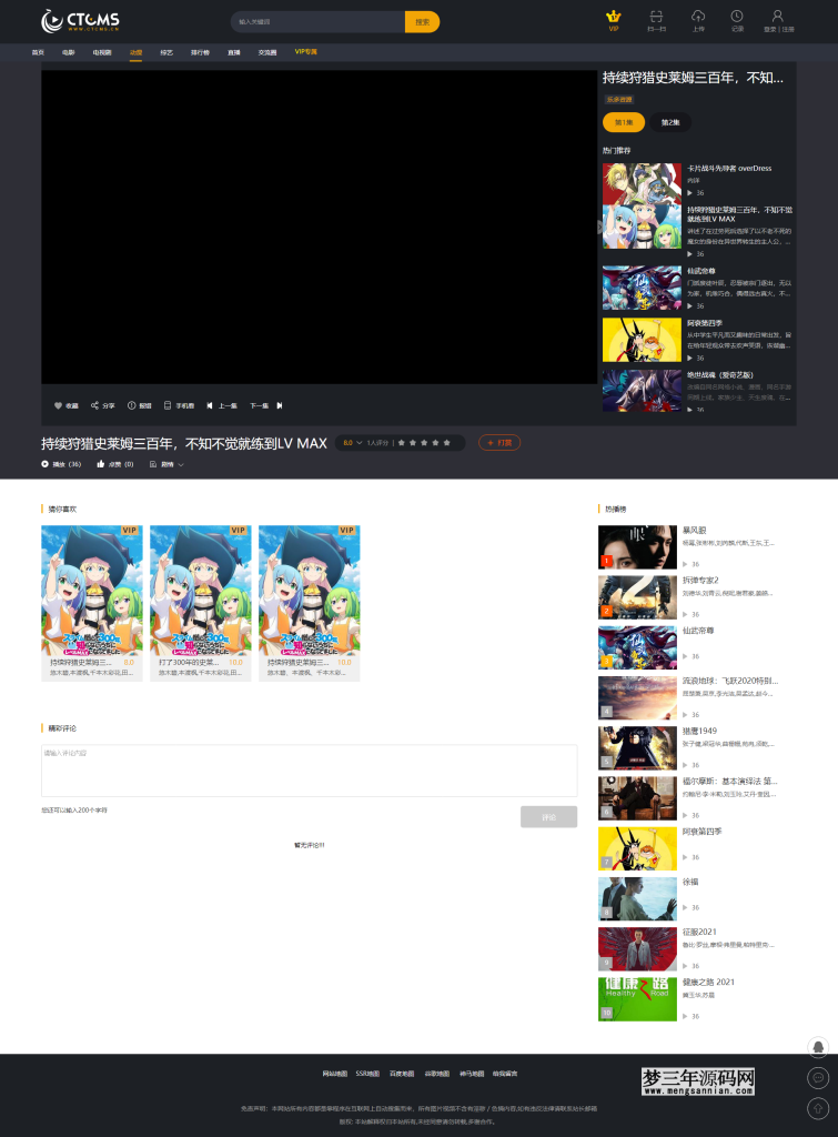 图片[2]_价值5800至尊版赤兔CMS影视系统源码全开源_梦三年Ym