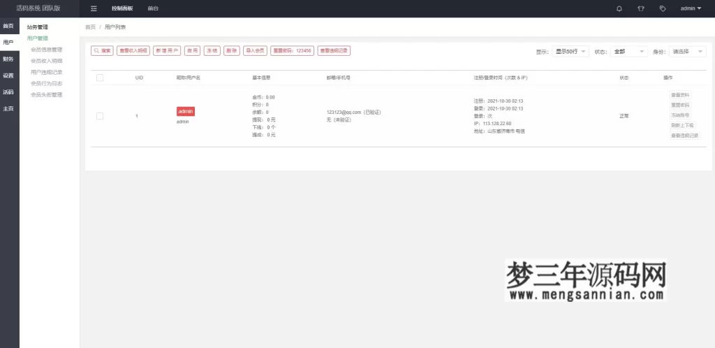 微信活码系统微信群二维码活码生成系统生成微信活码_梦三年Ym