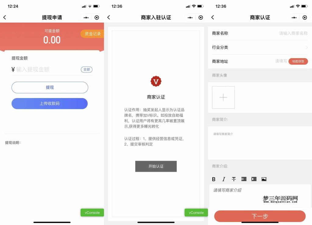 图片[2]_仿抽奖助手微信小程序源码下载-支持商家认证多种开奖方式_梦三年Ym