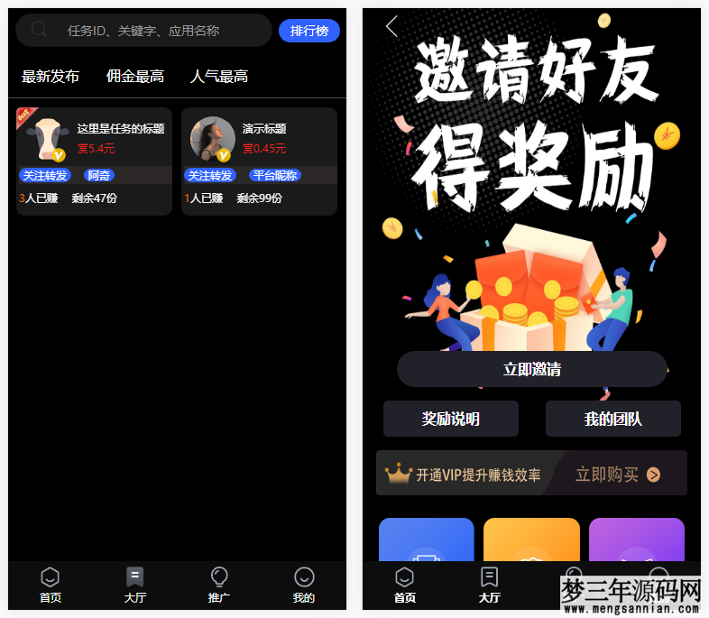 价值1500的全新UI众人帮任务帮PHP源码 悬赏任务抖音快手头条点赞源码 带三级分销可封装小程序_梦三年Ym