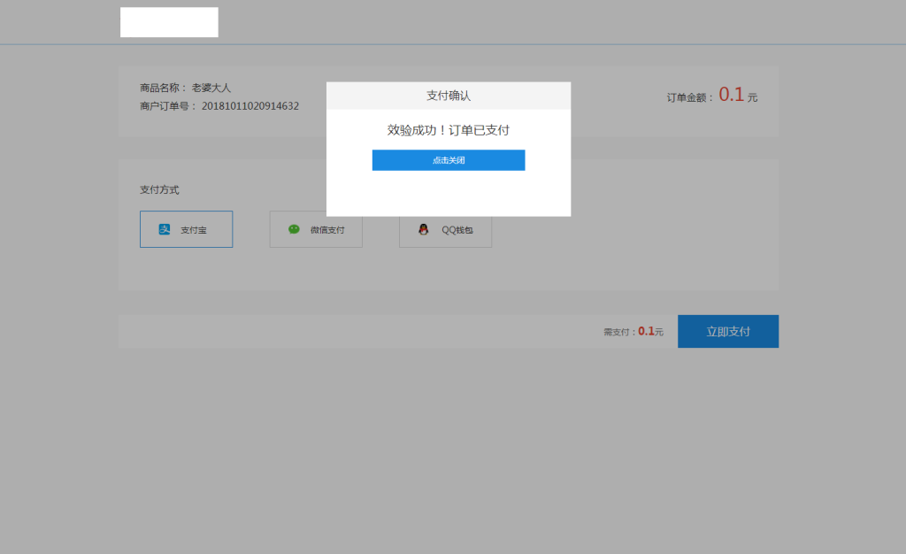 图片[2]_风吹雪支付系统个人易支付系统源码_梦三年Ym