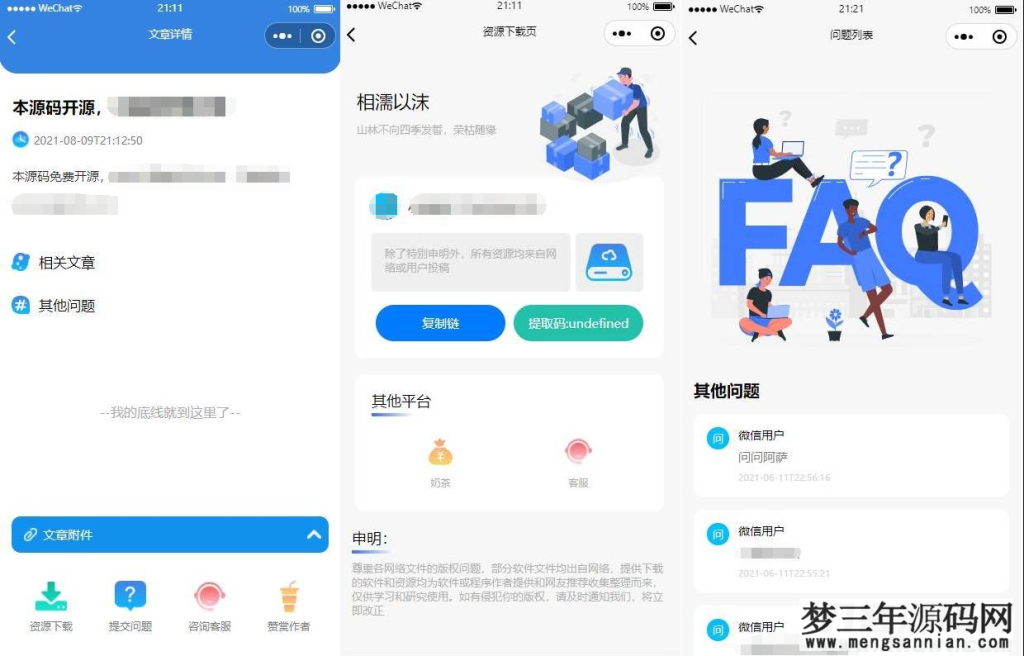 图片[2]_wordpress最新星宿V1.3.4版本小程序源码_梦三年Ym