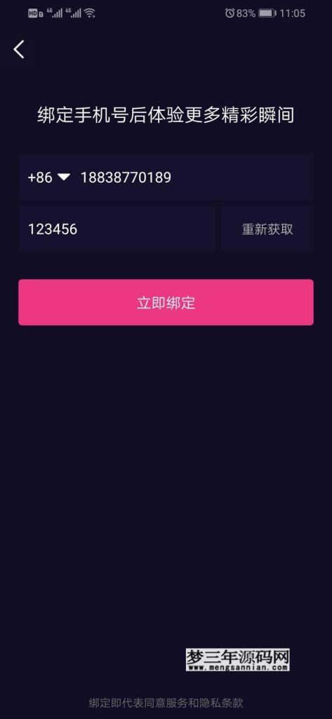 图片[3]_价值1.5W的仿抖音视频app仿91视频app短视频功能原生双端开发源码_附全套教程_梦三年Ym