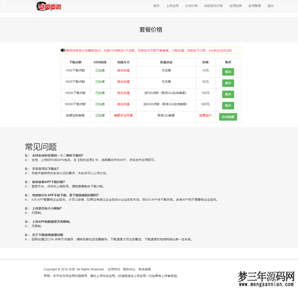 图片[2]_【IOS苹果免签分发】苹果IOS绿标免签封装app隐藏顶部网址ios14不显示顶部网址跳转设置_梦三年Ym