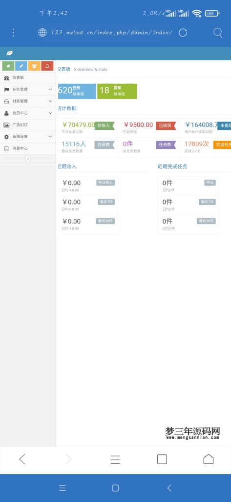 图片[2]_微信广告任务平台源码运营版_梦三年Ym