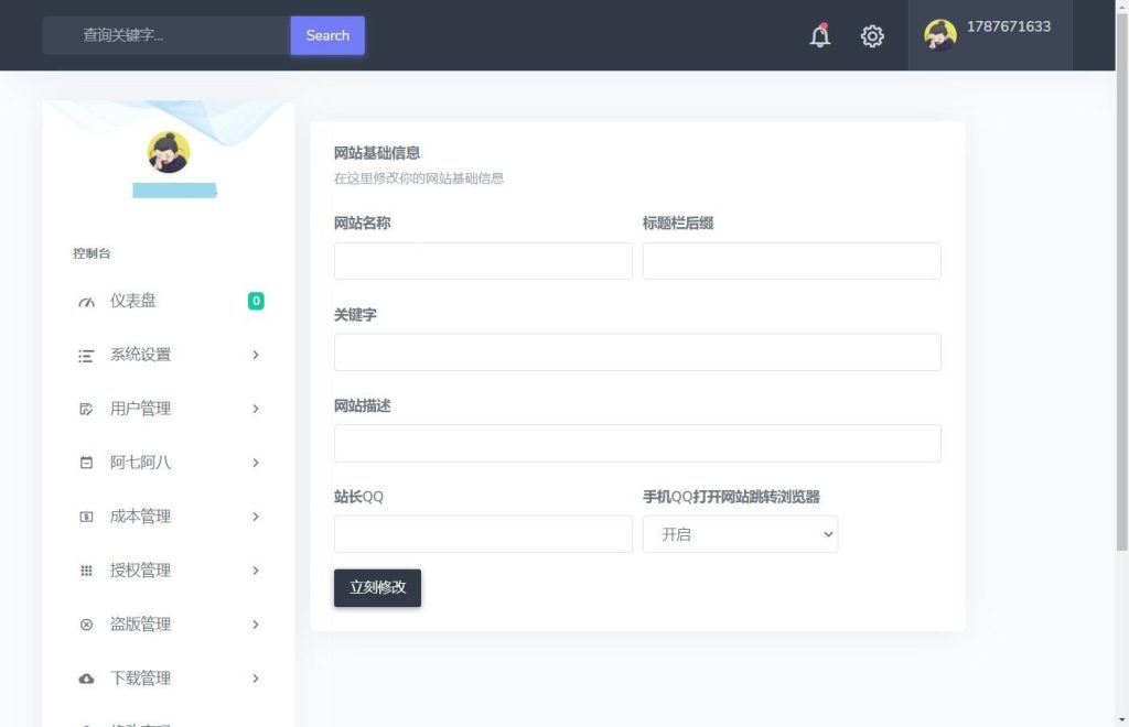 图片[3]_子恩域名授权系统2.0全解_梦三年Ym
