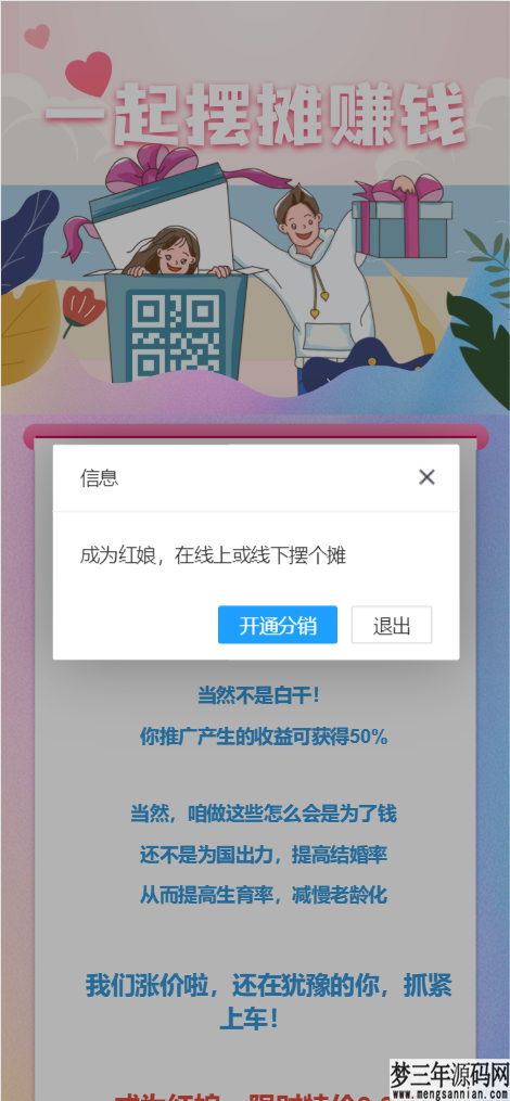 图片[2]_最新H5盲盒交友系统V2.0.1版本_站长亲测_梦三年Ym