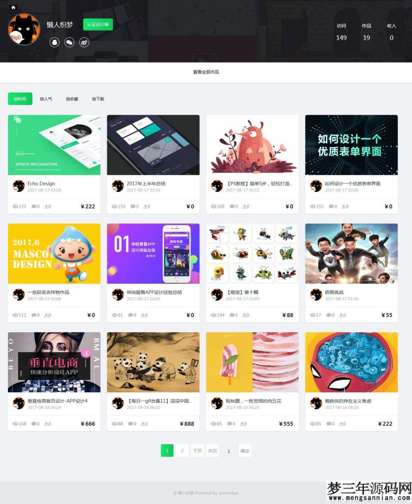 图片[2]_织梦cms开发的图片素材资源下载PPT模板下载站网站_梦三年Ym