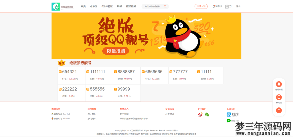 图片[2]_游戏陪玩系统在线租号系统小姐姐陪玩任务系统网游主播任务威客平台源码声优线上游戏任务系统网站源码_站长亲测_梦三年Ym