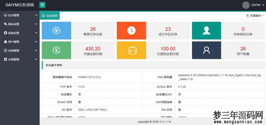 图片[2]_开发悬赏任务兼职系统运营版源码，仿蚂蚁帮扶众人帮平台_梦三年Ym