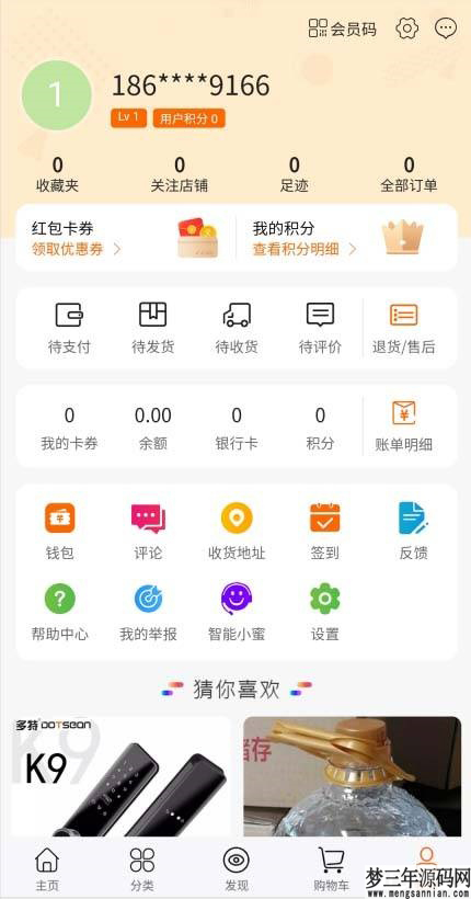 图片[3]_【社交电商】带直播电商功能，可以DIY前端，可以H5和小程序一般商城常用功能齐全_梦三年Ym