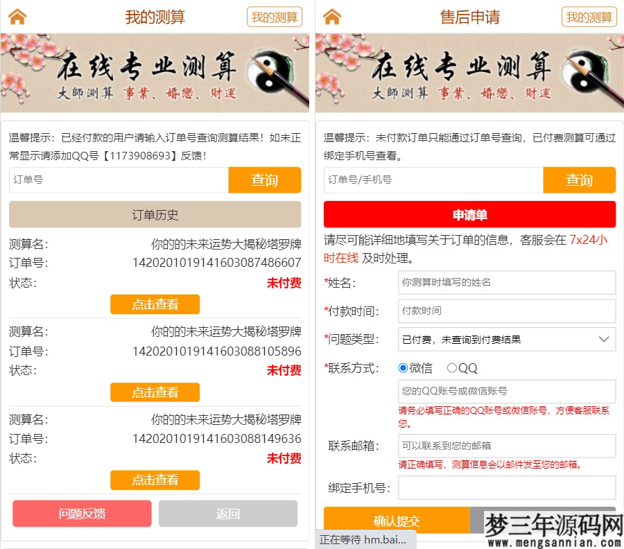 图片[2]_最新TAROT塔罗牌修复版源码+占卜+爱情+预测+事业+对接个人免签支付_梦三年Ym