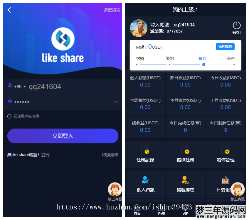 图片[2]_价值4500的国际版多语言点赞抖音分享点赞任务平台源码（十二种语言）_梦三年Ym