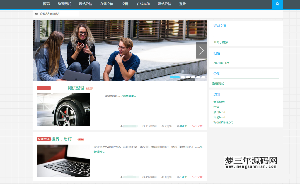 图片[3]_合适虚拟商品付费下载主题_一款比付费主题更像付费wordpress主题_梦三年Ym