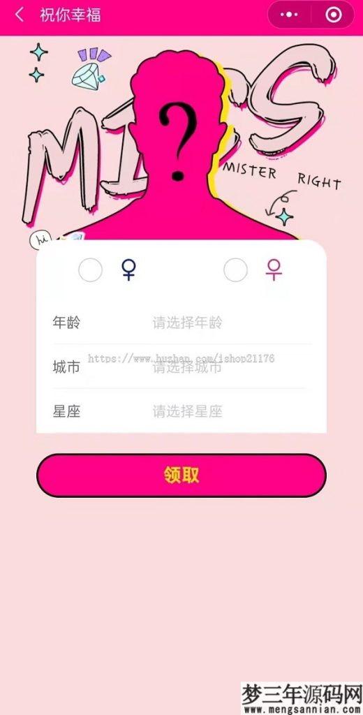 图片[2]_月老在线牵盲盒交友盲盒一元交友存取小纸条盲盒交友匹配交友趣味交友同城交友流量_梦三年Ym