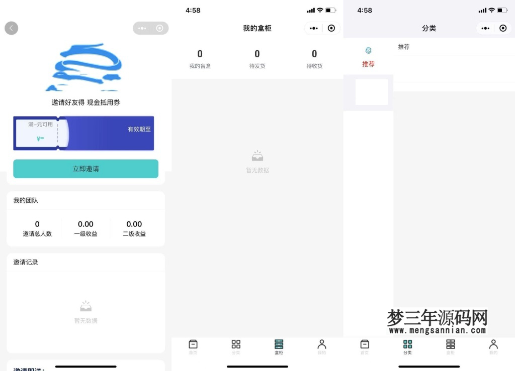 图片[2]_新牛牛盲盒微信小程序源码_支持流量变现，带完整素材图片_梦三年Ym