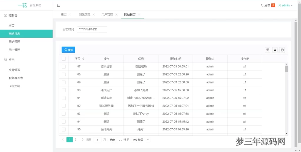 图片[2]_CCPROXY卡密管理系统 生成卡密 激活 用户在线管理 socket 通讯 全开源_梦三年Ym