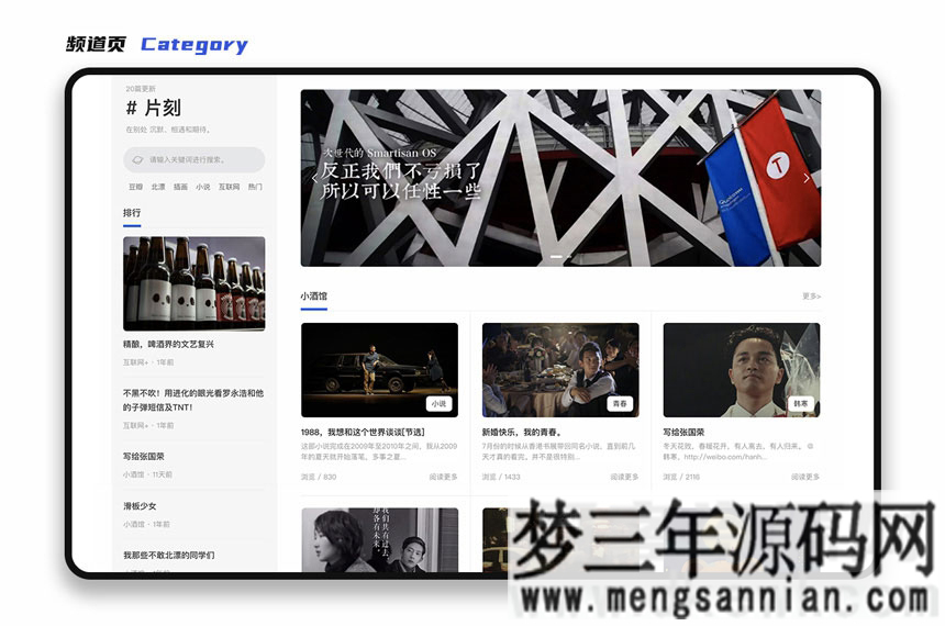 图片[3]_YzmCMS全新轻爽极简风格模版主题（Eric v1.0）_梦三年Ym