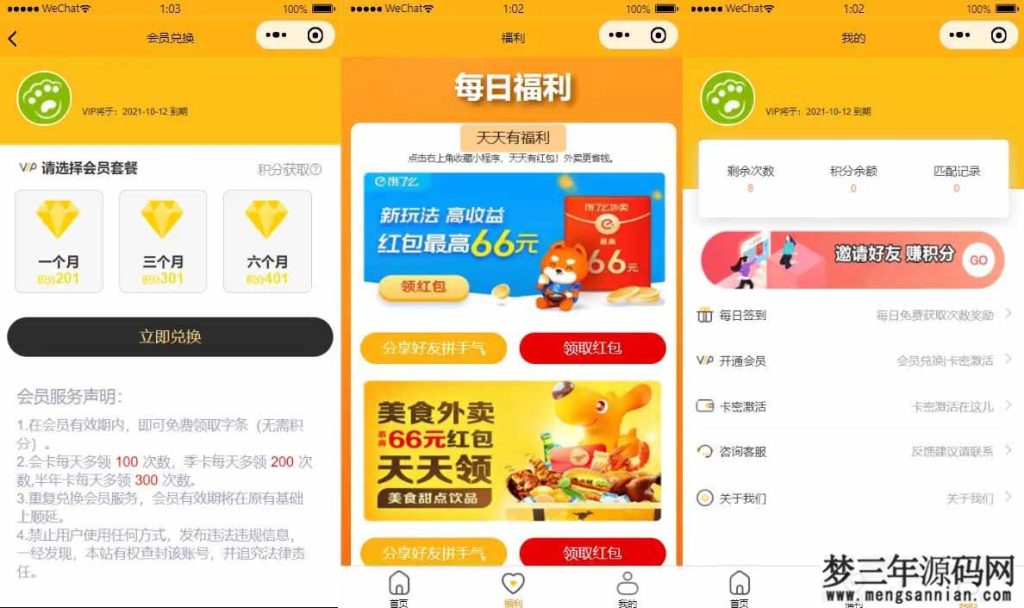 图片[2]_免授权脱单交友盲盒H5+小程序+APP源码_梦三年Ym