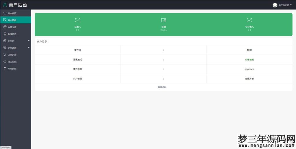 图片[2]_个人免签码支付源码+监控APP【站长亲测】_梦三年Ym