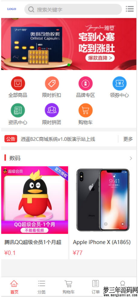 图片[4]_逍遥商城系统V1.13版完整源码_梦三年Ym