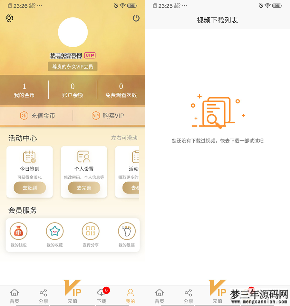 魅思V20全新正规视频系统视频APP完整可用_站长亲测_梦三年Ym