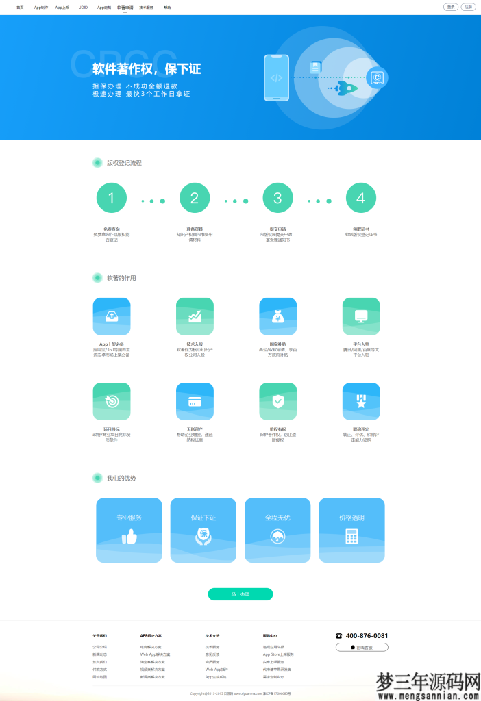图片[3]_【变色龙】app封装系统源码+互站在售封装系统_梦三年Ym